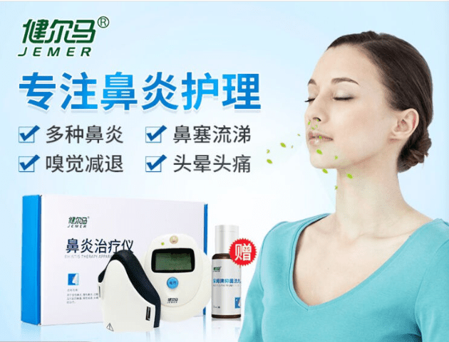 北京鼻炎患者遭客服恐吓“不治会癌变”，监管部门介入调查