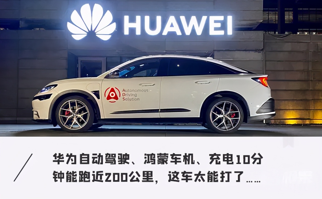 華為 第一車 發佈 特斯拉最強對手來了 蔣東文 Mdeditor