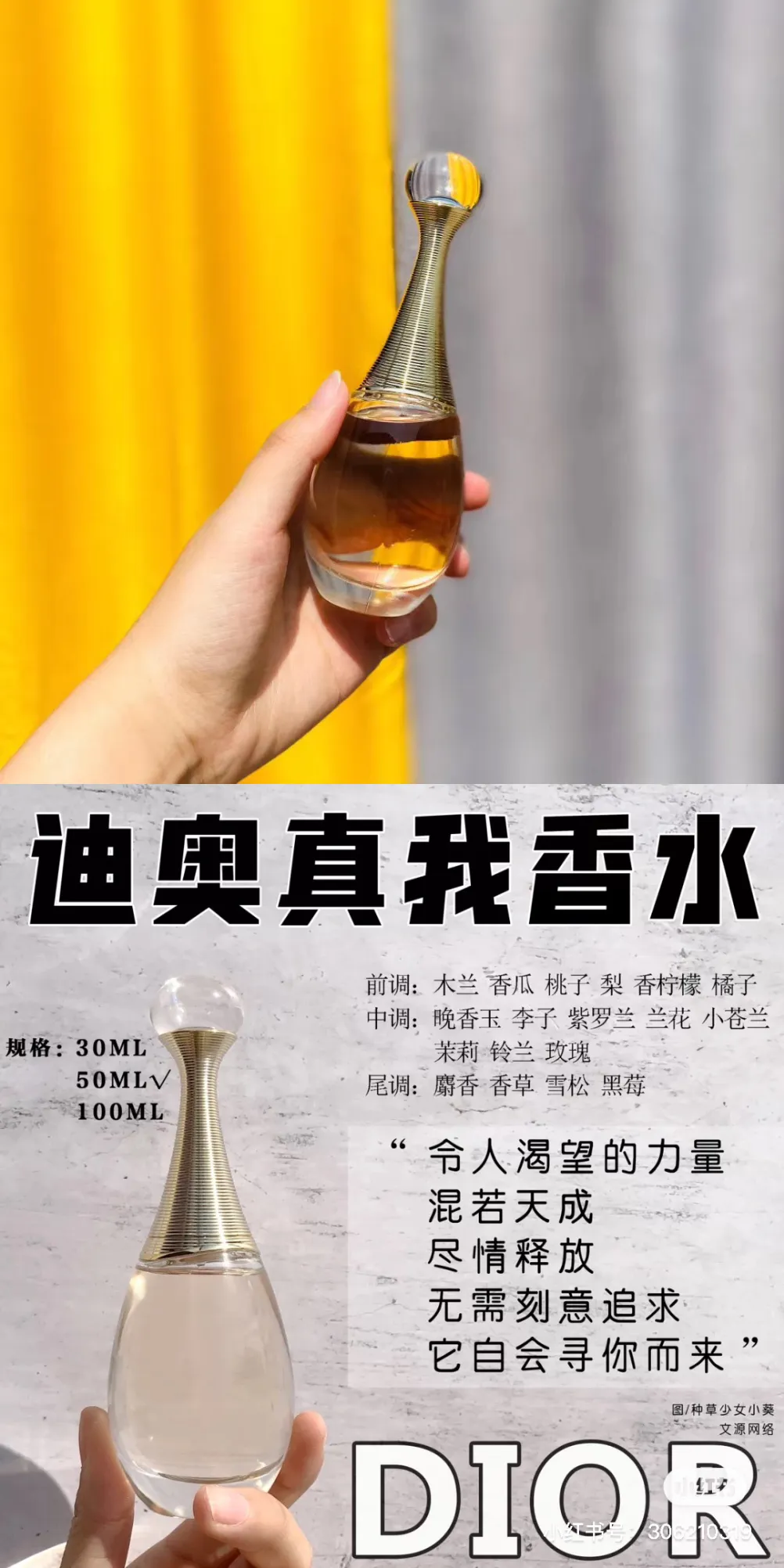 这些风很大的香水，有你的本命香水吗？（排名不分先后）