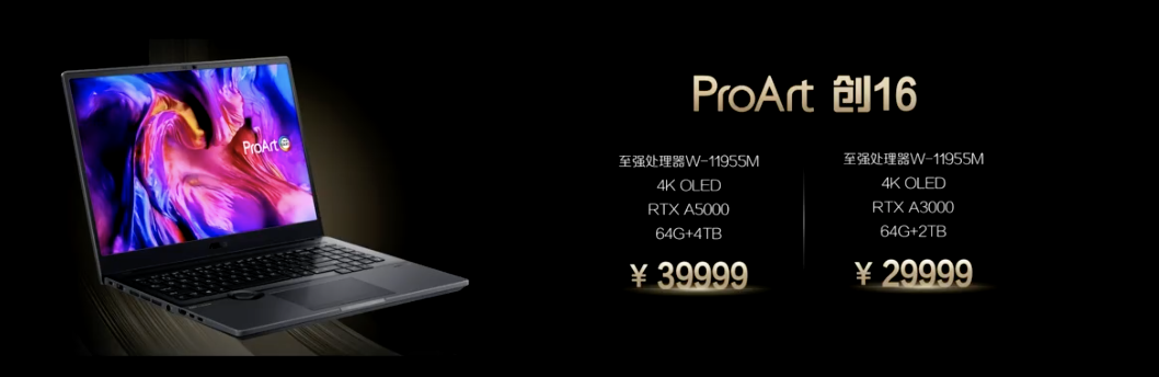 笔记本行业有多卷？华硕都跑去找三星堆做联名了