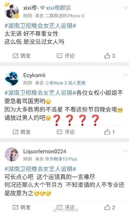 晚会|湖南卫视晚会女艺人运镜遭吐槽！女艺人们穿短裙表演 摄像师该注意点了