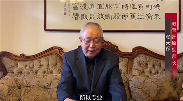 张天保同志为CATC中国艺术人才认证中心发新年祝贺