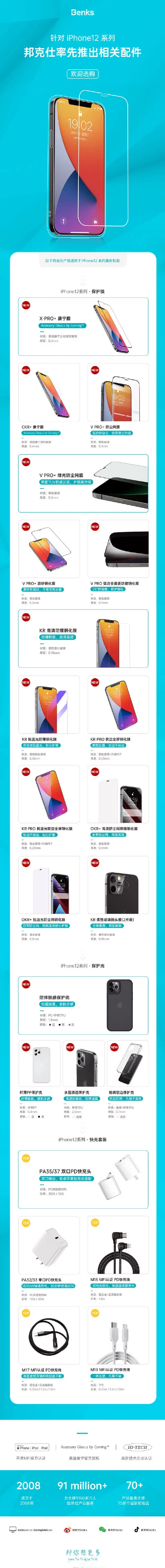 iPhone12配件海报曝光，iPhone4中框，刘海屏变小