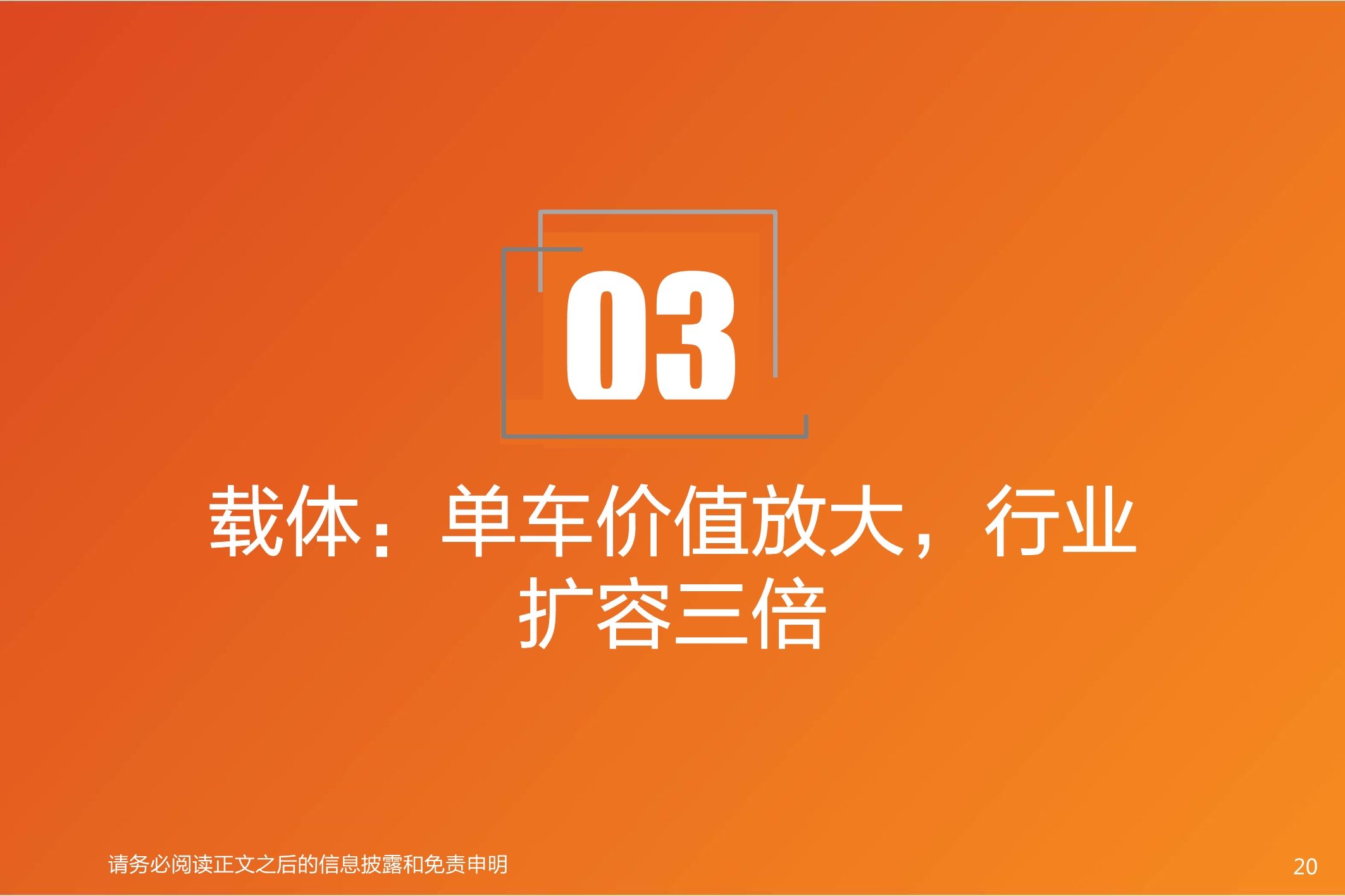国六全产业链研究：千亿蓝海，“国六”承载