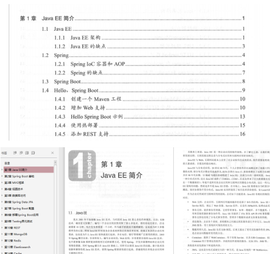 腾讯T4大佬手撕springboot,详解得如此清晰明了