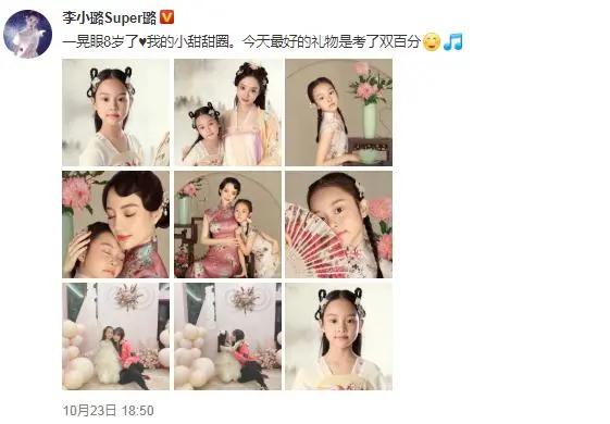 李小璐晒出旗袍母女照，庆祝甜馨8岁生日：长大后，我就成了你