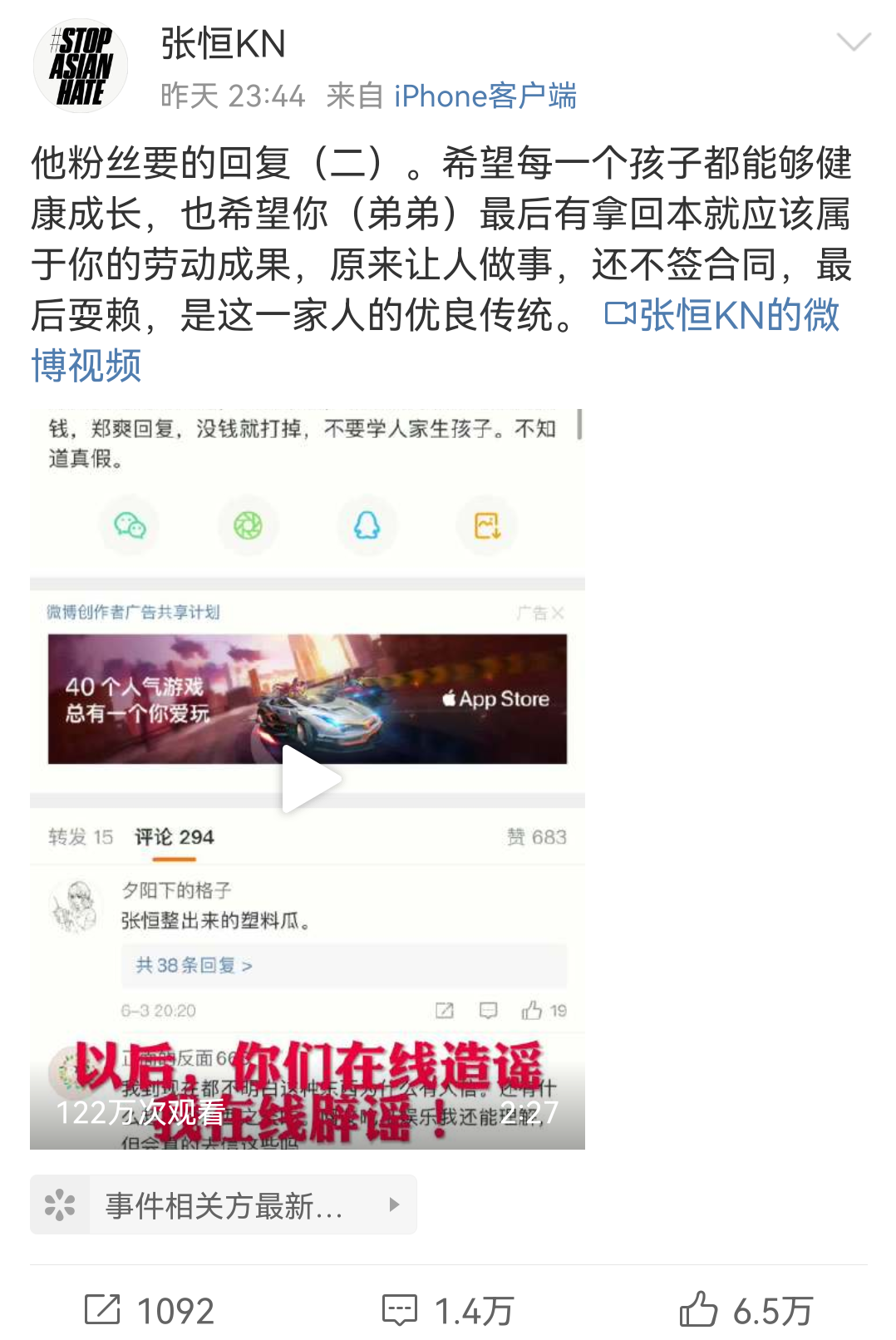 张恒再爆猛料，郑爽拖欠弟弟350万，让弟媳打胎，堂哥又出面回应