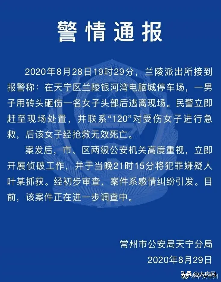 常州一男子用砖块砸死女友，竟在朋友圈留言：杀了她，不后悔