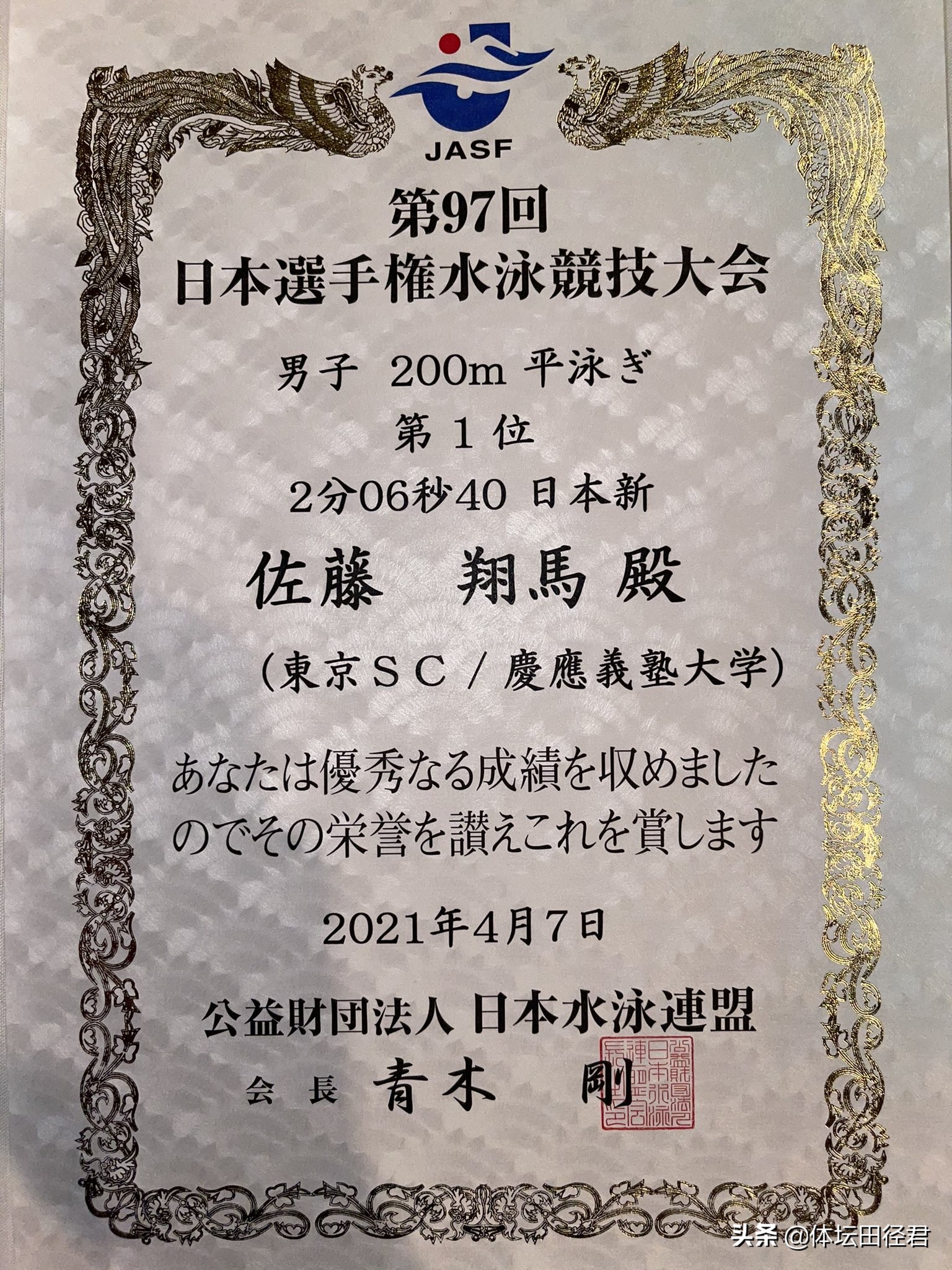 爆發 歲日本蛙泳天才出世2分06秒40創世界第二 體壇田徑君 Mdeditor