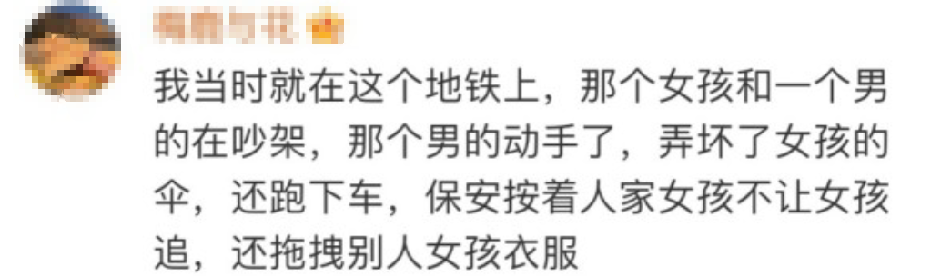 西安一女子地铁内被安保拖拽下车，衣不蔽体呼喊“救命”！目击者发声，交通运输部：已上报该事件，正在处理