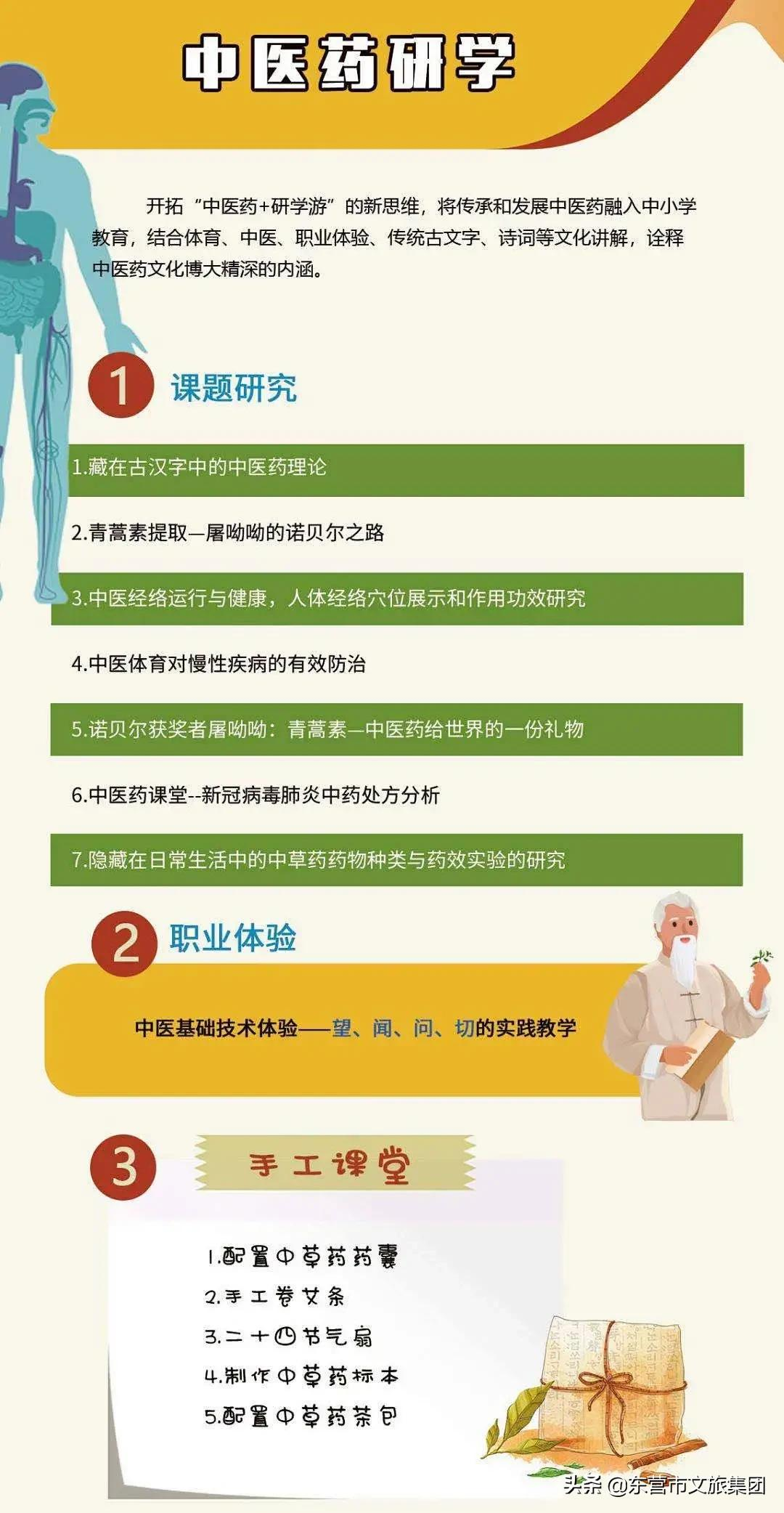 花仙谷中草药园景观全新升级！中医药研学新亮点