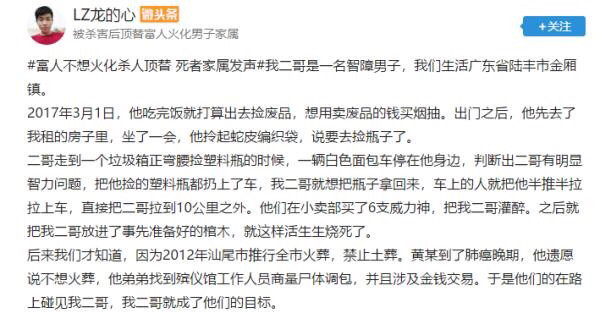 骇人听闻！广东陆丰智障男子失踪两年，竟是被杀害后顶替富人火化，受害人家属发声