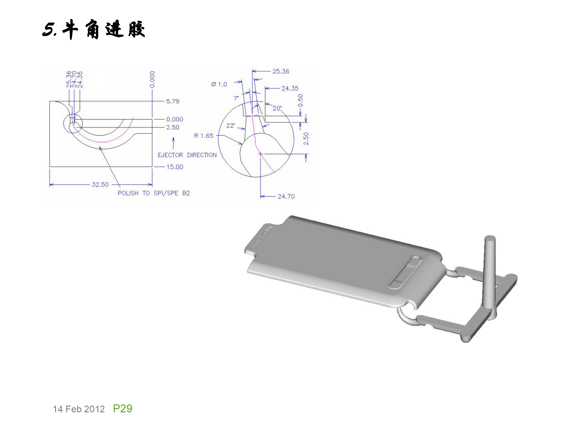 模具基础知识，模具的演化史，模具最早出现在什么年代？