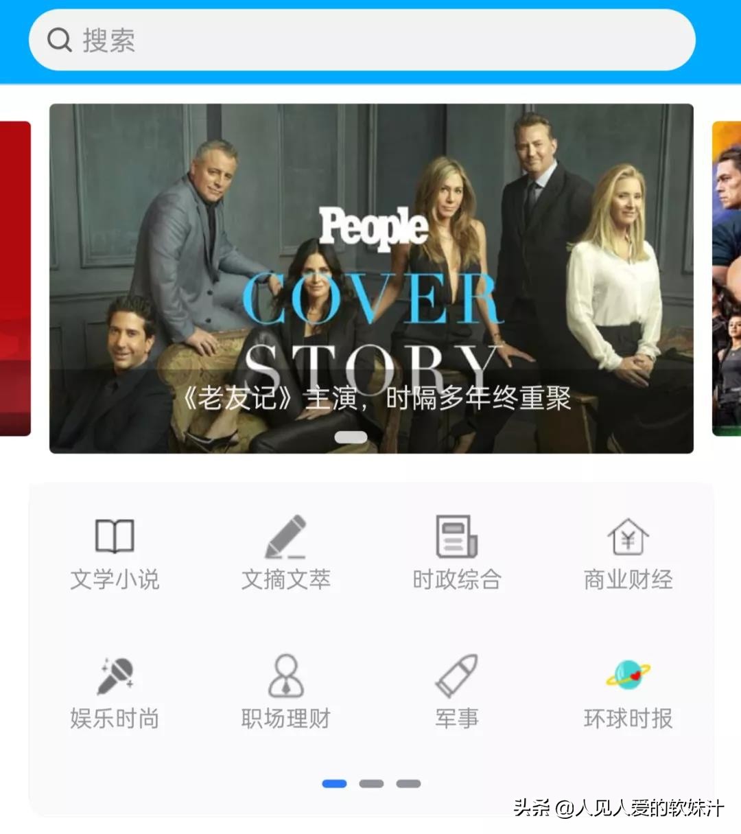 Android最新的书籍杂志期刊阅读软件 看刊宝app 专门看热门刊物 Mp头条