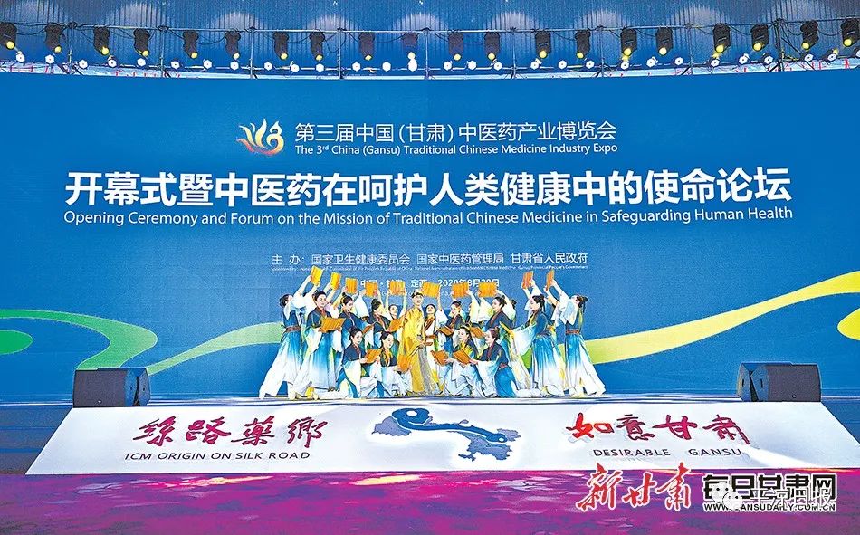 王奋彦率团参加第三届中国（甘肃）中医药产业博览会
