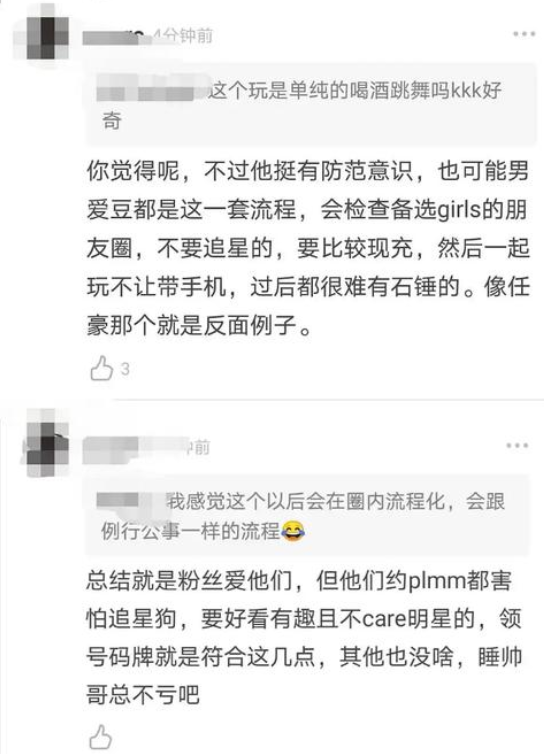 被黑 王嘉尔被曝夜店搭讪网红 黑帖深夜联动发布 粉丝火速澄清 娱乐 蛋蛋赞