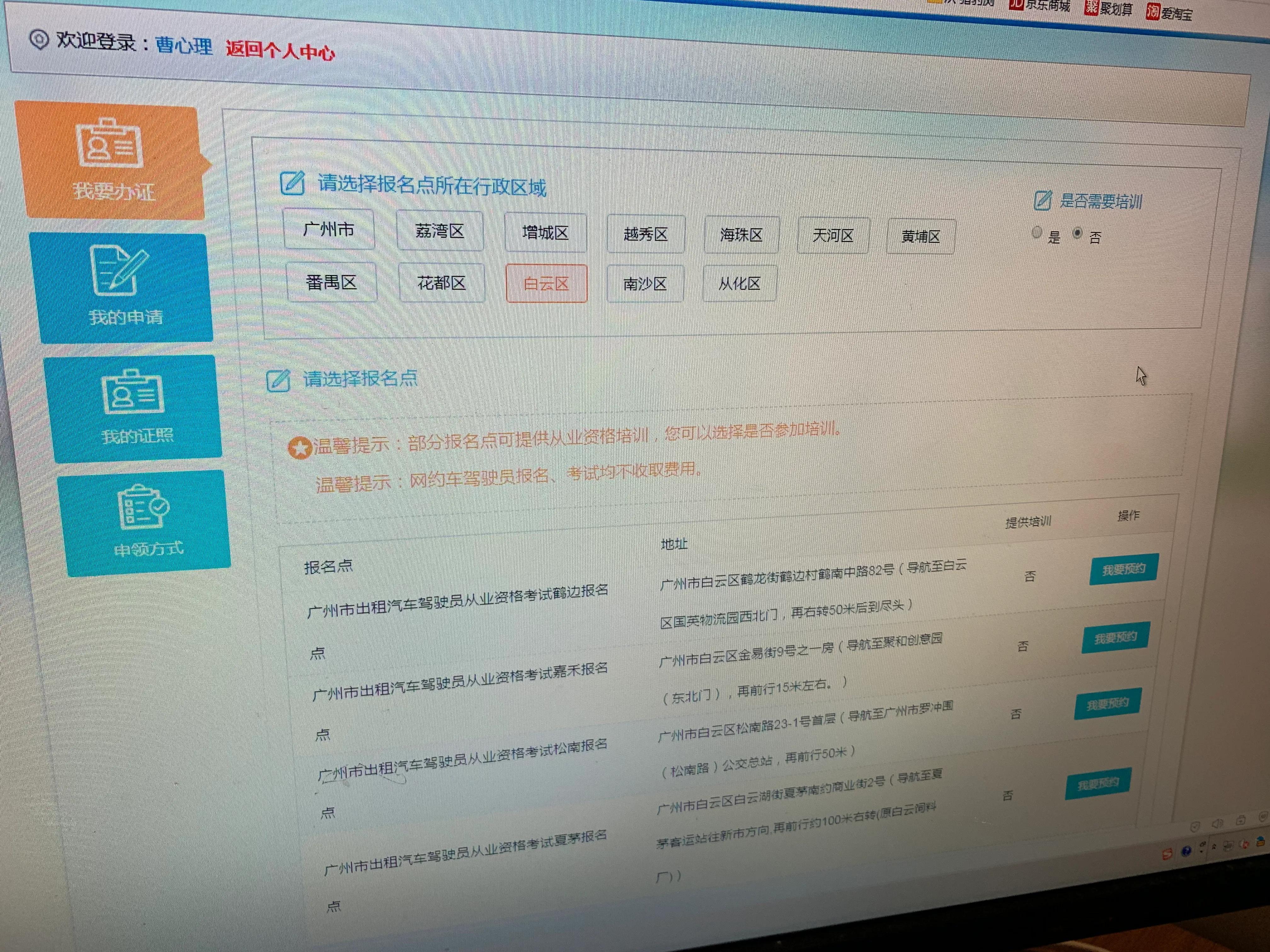 網(wǎng)約車資格證操作流程來了，這樣做更加方便快捷