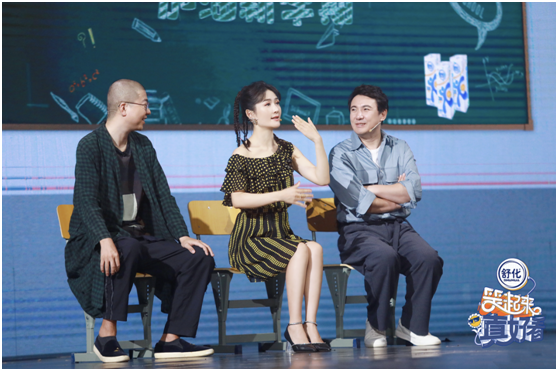 《笑起来真好看》孙坚“偶像包袱”累惨伍嘉成，高露刘维“穿越时空”商业互吹