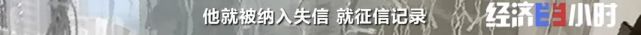欠费12亿！突然宣布：全部停业