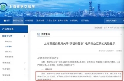 电子承兑汇票“保证待签收”，潜藏着哪些隐患？听专家为你剖析