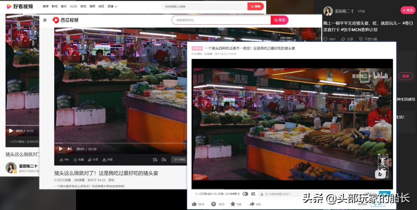 如何建立短视频分析画像