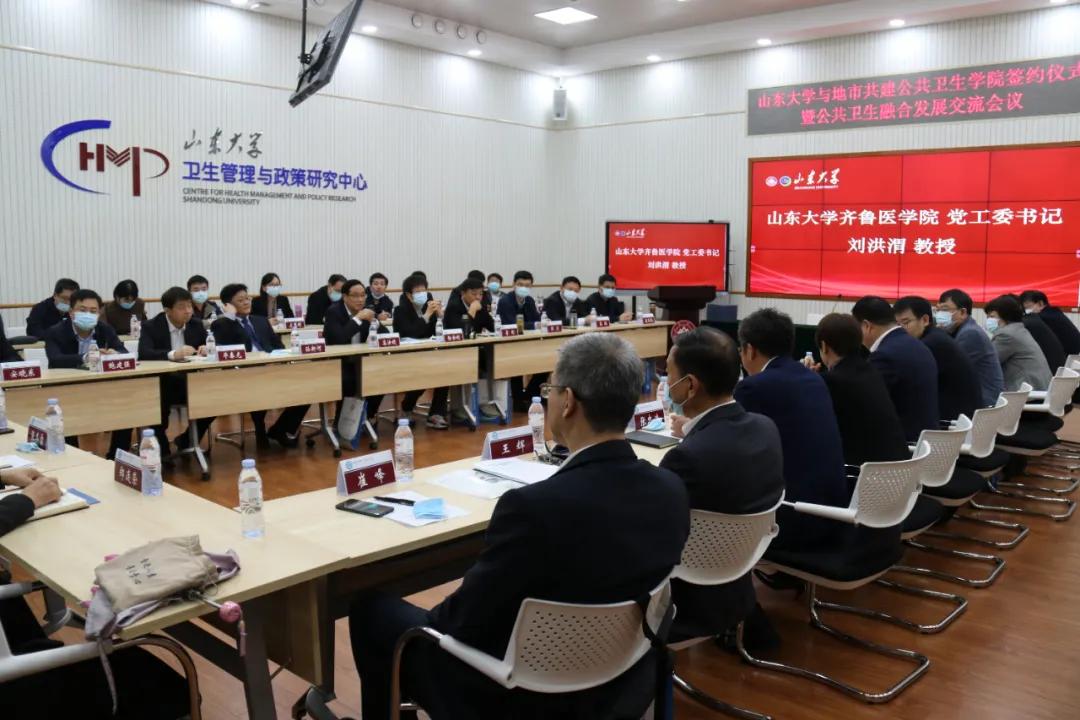 山东大学-德州市疾病预防控制中心合作