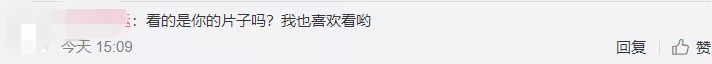 苍井空开心晒娃评论却集体翻车，网友在线求片源苍井空怒删评论