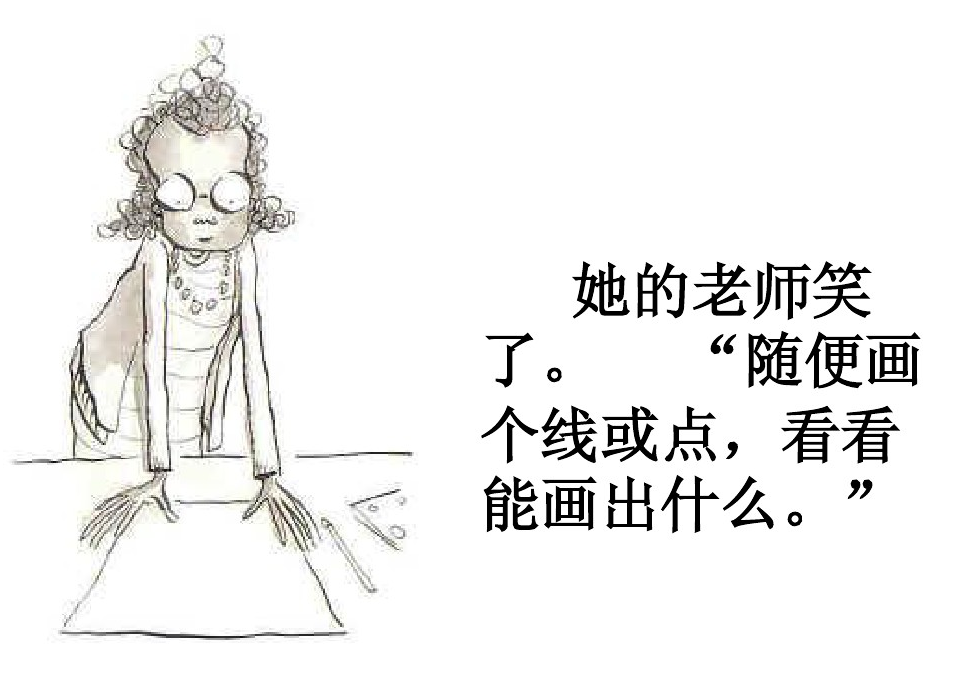 《点》：如果你有“稀缺性思维”，怎么会错过