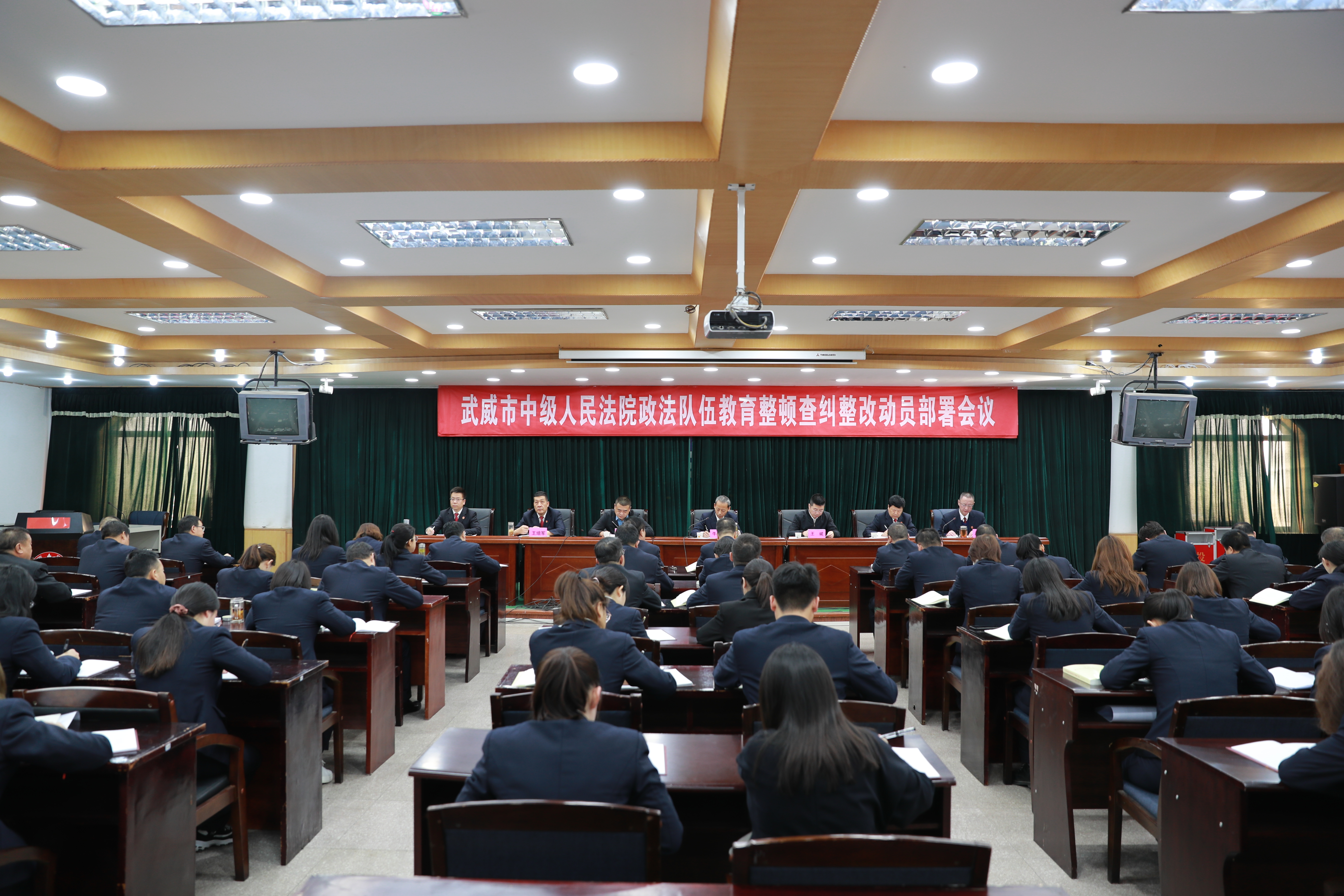 【队伍教育整顿】武威中院“五个深入”助推查纠整改走深走实
