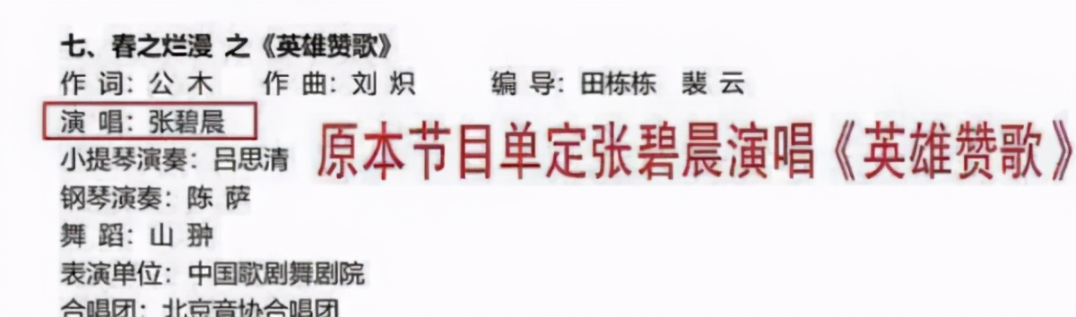 Zhang Bichen doubt is like Hua Chenyu to scatter candy stealthily, too unripe sunset serves a blessing, had nodded assist trends however