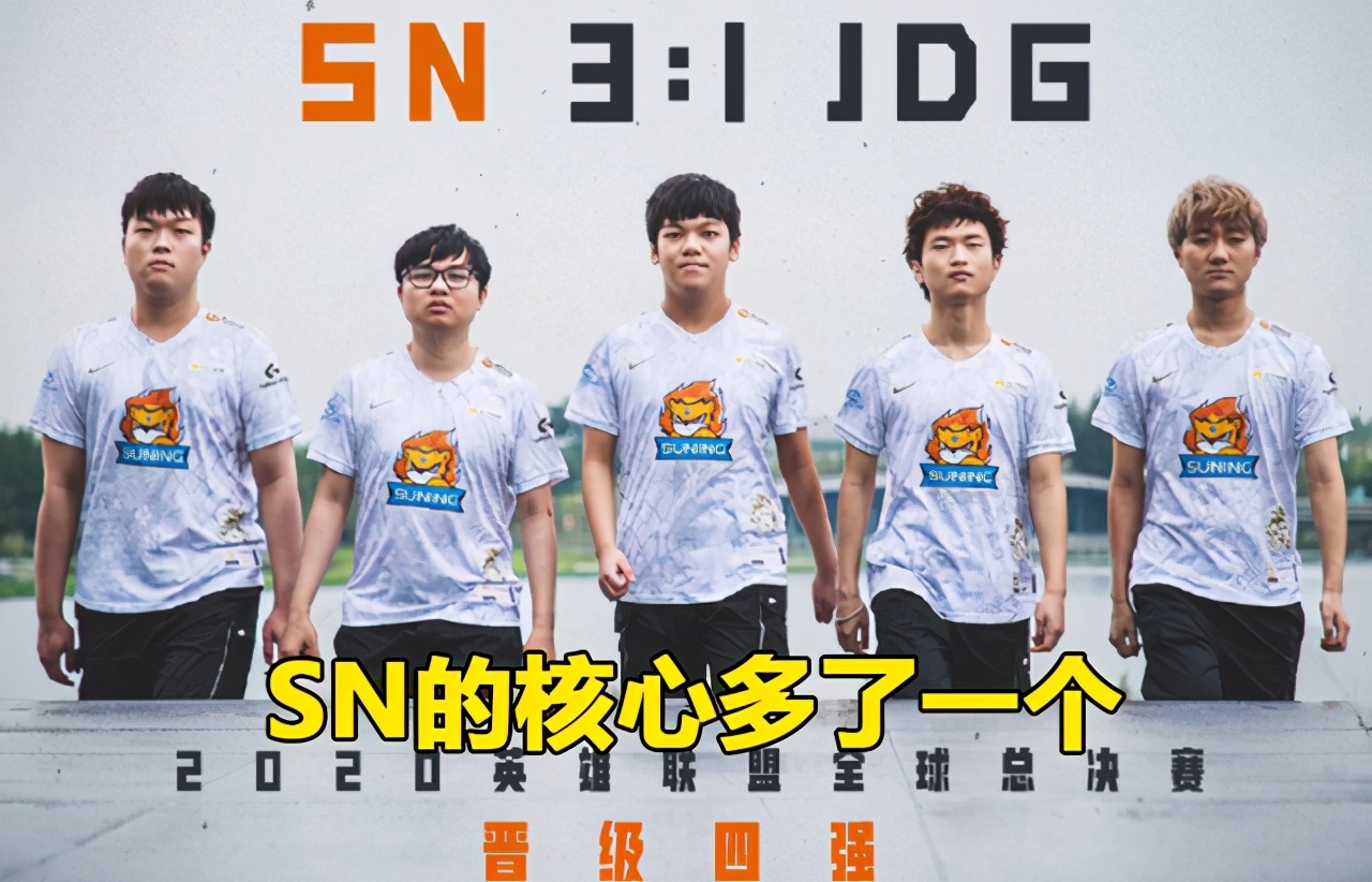 “SN淘汰JDG”冲到热搜前十，WE、RNG和IG的回复来了