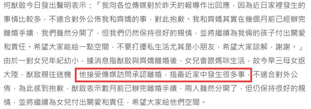 前妻发声，称赞何猷启是个很好的人，遭网友反呛：为啥还不珍惜？