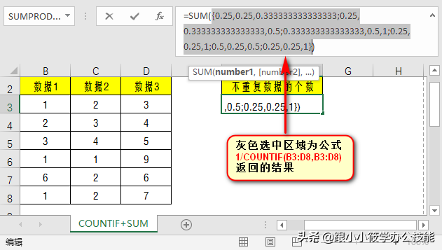 Excel不重复数值个数如何快速统计？大神告诉我用这2个函数组合