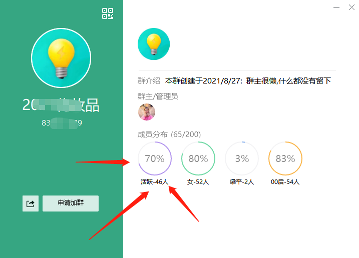 QQ群排名搜索机制是什么，都是以本地群优先排名？