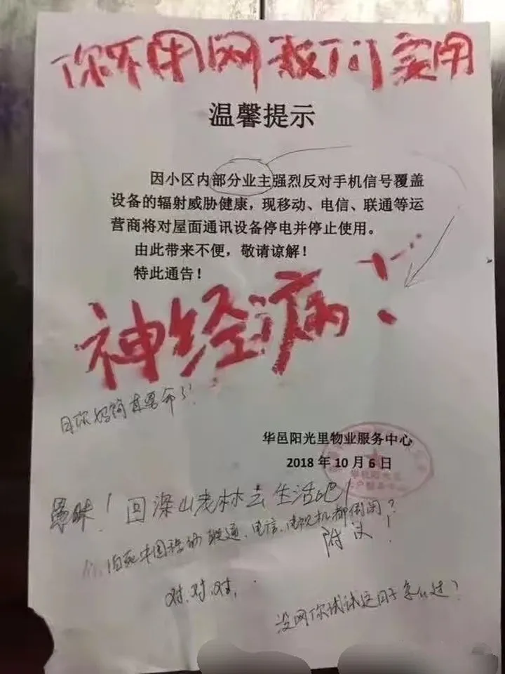 心疼通讯人一秒,看看这些脑洞大开的基站伪装