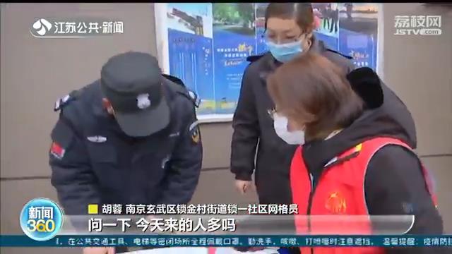 每天走一万步打底 南京社区网格员用&ldquo;铁脚板&rdquo;保障防疫工作