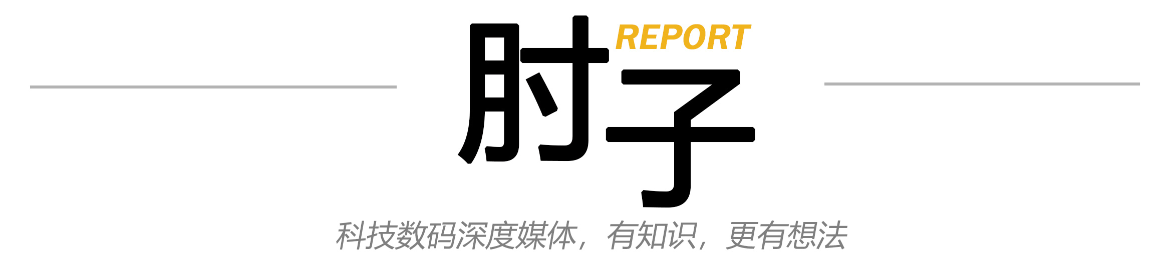 在大家用5G手机上的时下，我一直在用3G手机上~今年回望iPhone 3GS