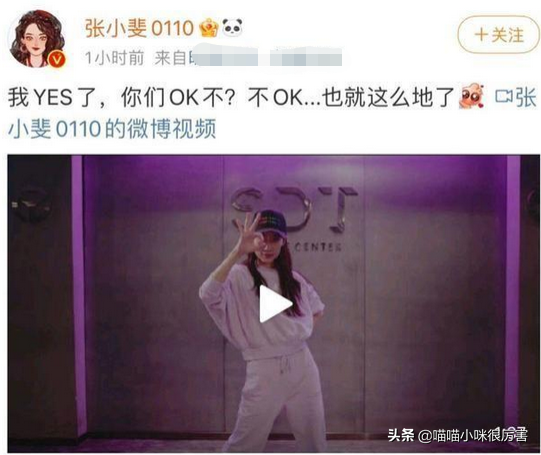 张小斐走红前穿错衣服的照片流出，她的回应让人看到了她的高情商