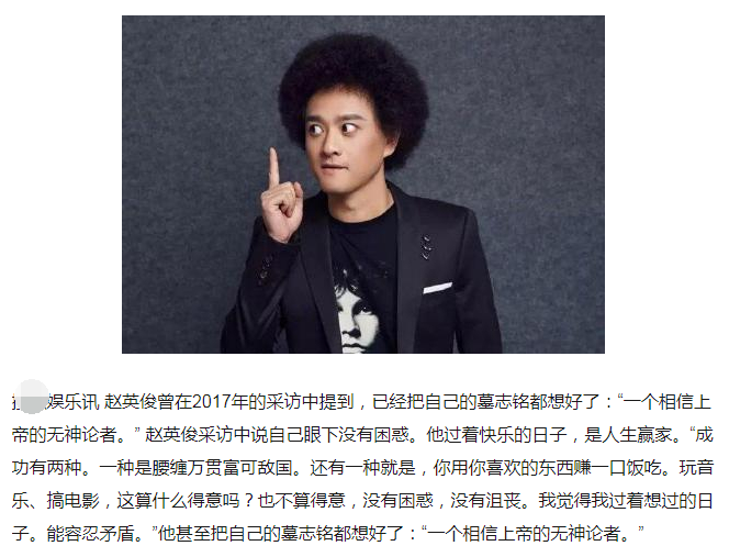 赵英俊查出癌症已是晚期，吃止疼药录完遗作，连墓志铭都想好了