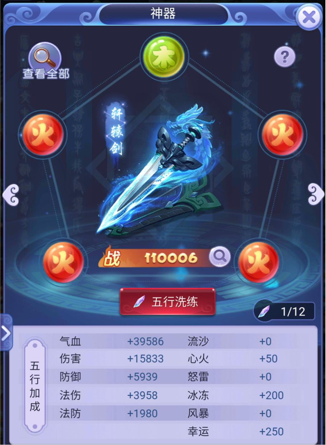 梦幻西游网页版：冰冻属性让对手罚站，狂虐对面还无法动弹