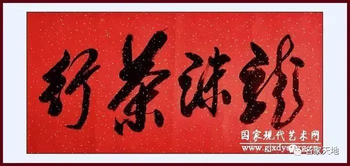 缪建荣—庆祝中华人民共和国成立72周年书法作品展