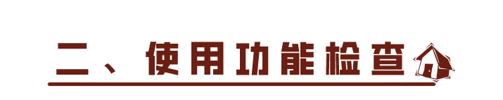 科普 ┃ 精装房验房指南，收房前重点关注这些！┃ 南京装修