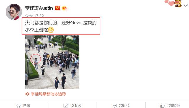 刘雨昕虞书欣上李佳琦直播间：虞书欣被赞情商