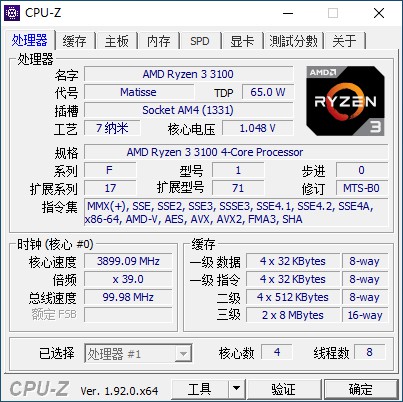 平均超频体质4.5G 四代之前最适合入手的锐龙CPU