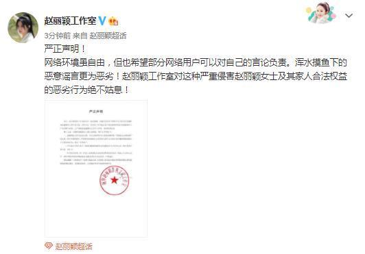 辟谣|赵丽颖方辟谣离婚传言 杨幂等20多位明星也连夜辟谣