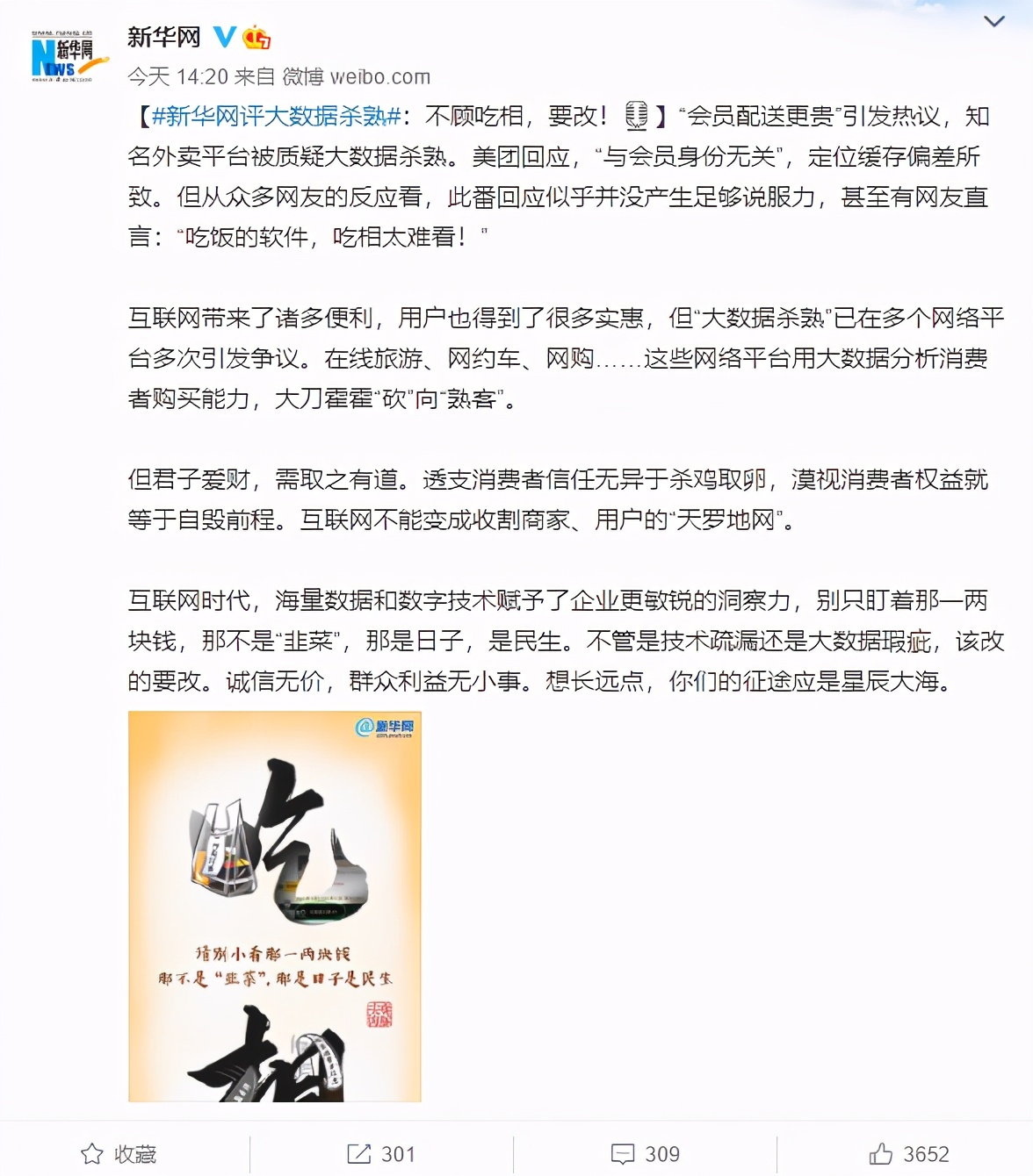 精准营销，和大数据杀熟悉，两者之间的距离有多远？