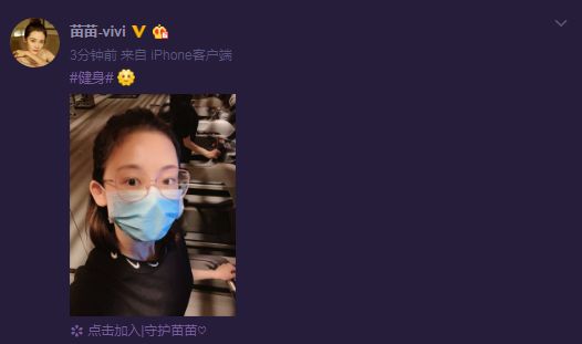 苗苗辟谣怀孕传闻后，全身出镜跑步身材纤瘦，