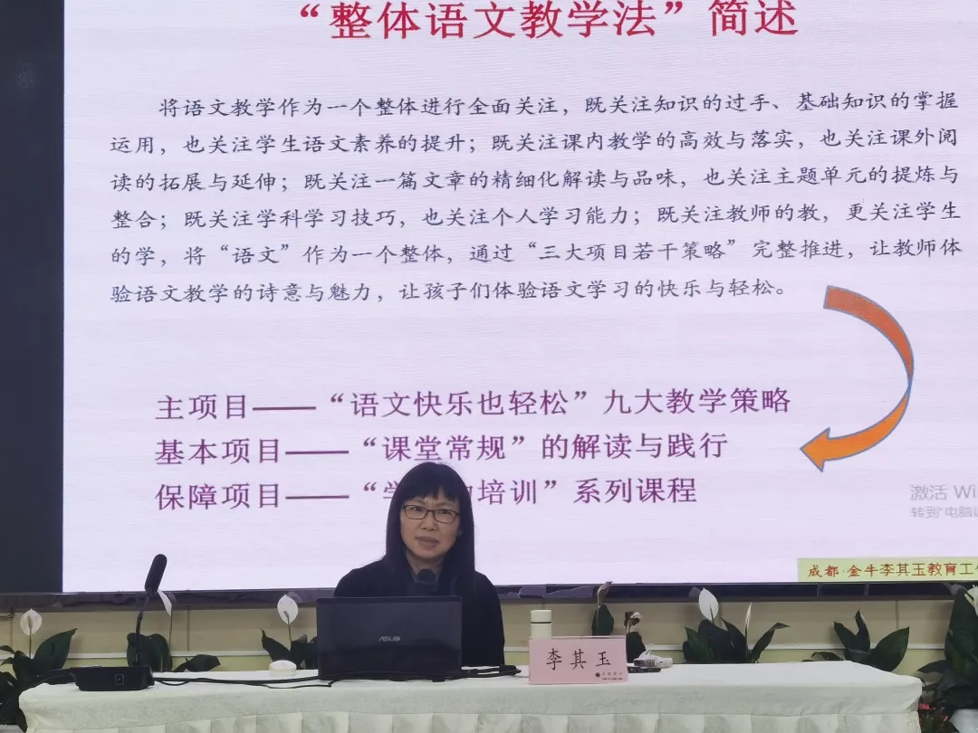 天府新区华阳小学「学科教研」“华四”两校一体，融合教研活动