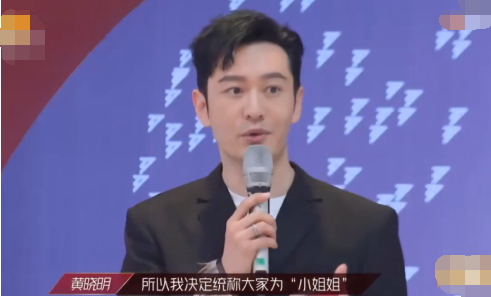 黄晓明怼姐姐：你们都疯了？嘲笑海陆年纪大，引起全场尴尬