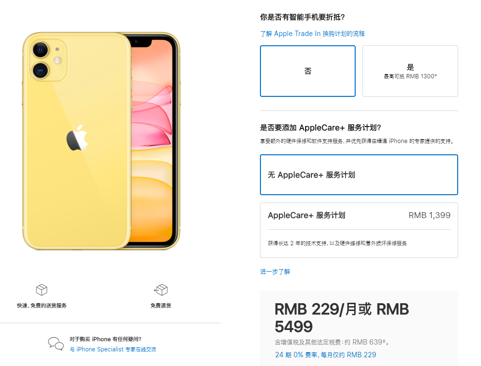 iPhone 12又曝光：四款机型齐发，可惜价格还是不便宜